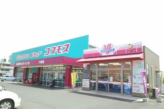 近くのコスモス六条店さんまで1,400m（徒歩18分）