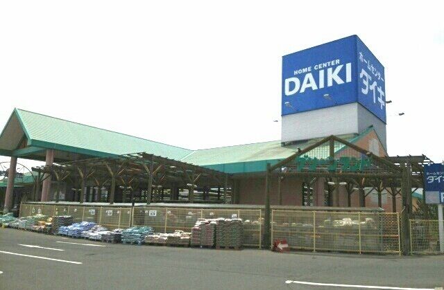 近くのダイキさんまで2,200m（徒歩28分）