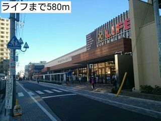 近くのライフまで580m（徒歩8分）