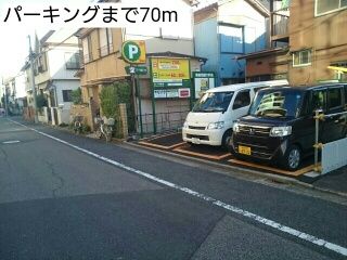 近くのパーキングまで70m（徒歩1分）