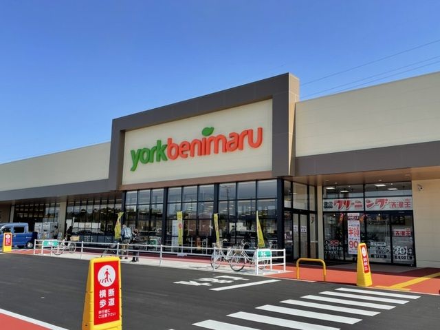 近くのヨークベニマルまで600m（徒歩8分）