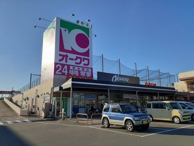 近くのオークワ大浦街道店様まで450m(徒歩6分)
