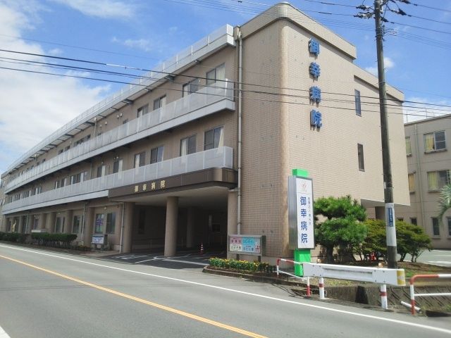 近くの御幸病院まで400m（徒歩5分）