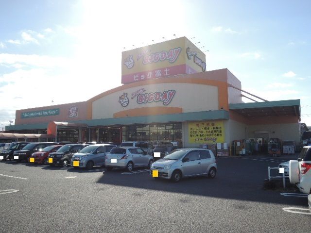 近くのエブリィビックデー北富士店まで700m(徒歩9分)