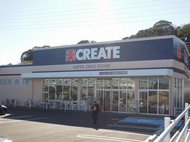 近くのクリエイトS・D清水緑が丘店まで1,200m（徒歩15分）