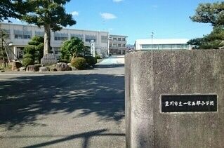 近くの一宮西部小学校まで760m（徒歩10分）