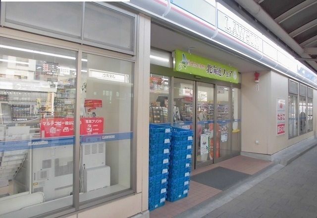 近くのローソンまで210m(徒歩3分)