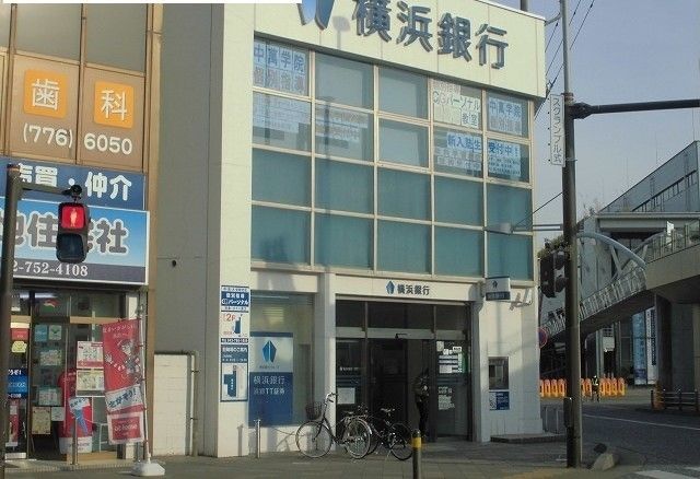 近くの横浜銀行 淵野辺支店まで190m(徒歩3分)