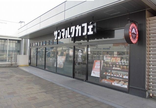 近くのサンマルクカフェまで240m(徒歩3分)