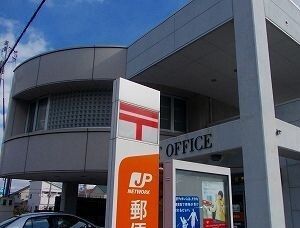 近くの郵便局さんまで470m（徒歩6分）