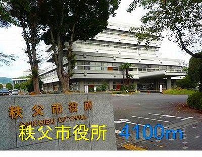 近くの秩父市役所まで4,100m（徒歩52分）