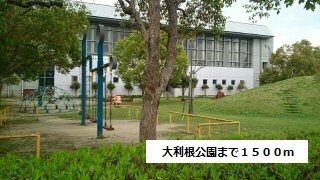 近くの大利根公園まで1,500m(徒歩19分)