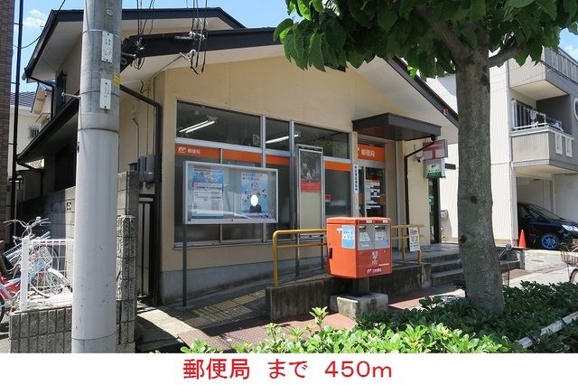 近くの郵便局まで450m（徒歩6分）