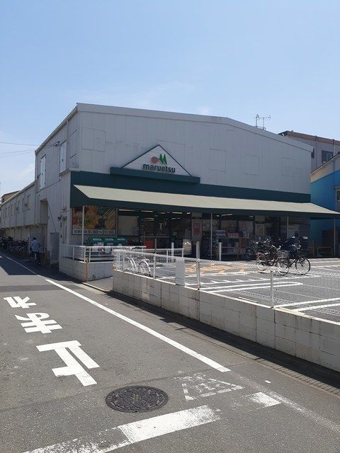 近くのマルエツまで350m(徒歩5分)