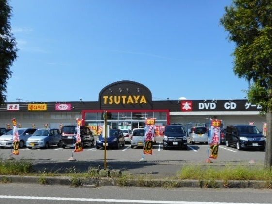 近くのTSUTAYA柏崎柳田店まで980m(徒歩13分)