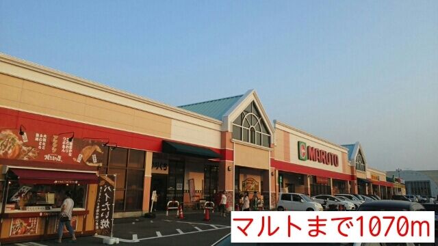 近くのスーパーまで1,070m（徒歩14分）