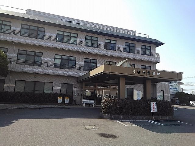 近くの高田中央病院まで700m(徒歩9分)