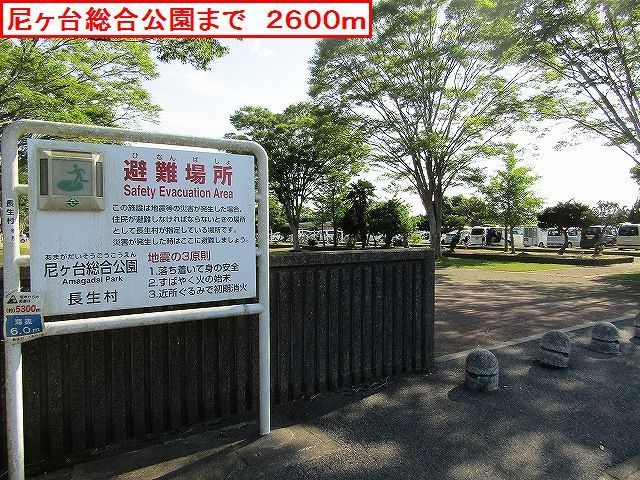 近くの尼ヶ台総合公園まで2,600m（徒歩33分）