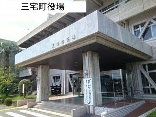 近くの三宅町役場まで660m(徒歩9分)