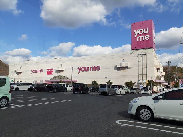 近くのゆめタウン井原まで1,000m（徒歩13分）