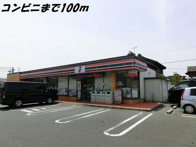近くのセブンイレブンまで100m(徒歩2分)