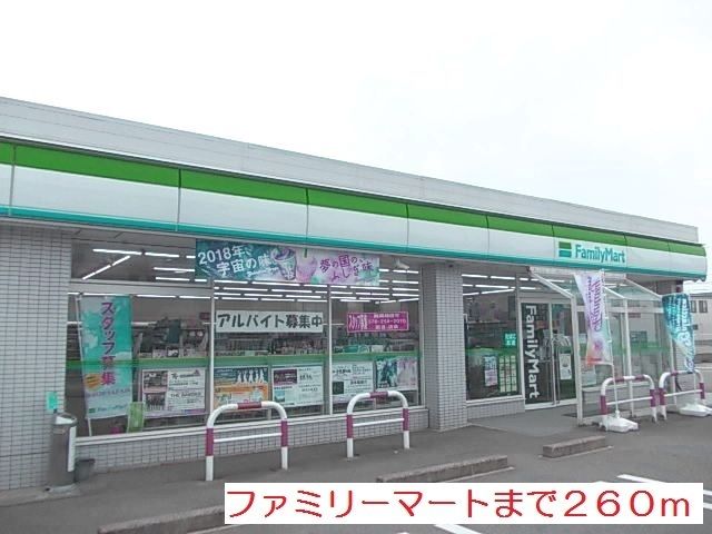 近くのファミリーマート金沢疋田店まで260m(徒歩4分)