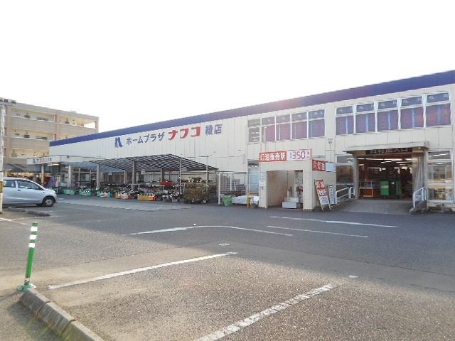 近くのナフコ綾店まで1,400m（徒歩18分）