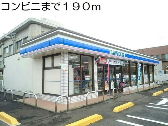 近くのコンビニまで190m（徒歩3分）