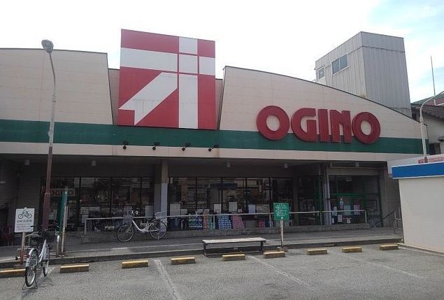 近くのオギノ朝日店まで750m(徒歩10分)