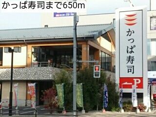 近くの飲食店まで650m（徒歩9分）