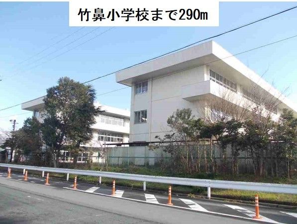 近くの竹鼻小学校まで290m(徒歩4分)