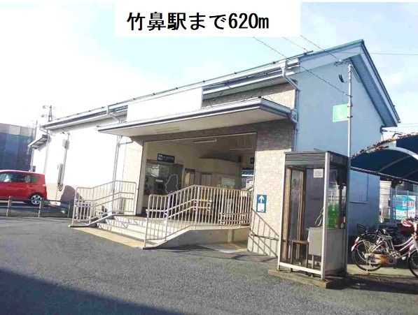 近くの竹鼻駅まで620m(徒歩8分)