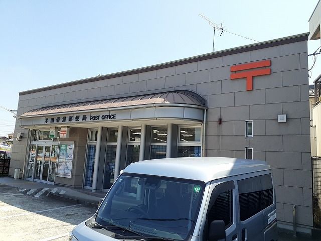 近くの郵便局まで640m（徒歩8分）