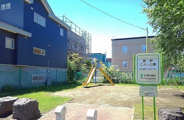 近くの藤野こぶし公園まで130m（徒歩2分）
