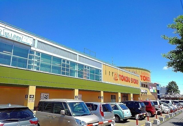 近くの東光ストア藤野店まで800m（徒歩10分）