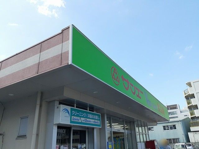 近くのスーパーまで511m（徒歩7分）