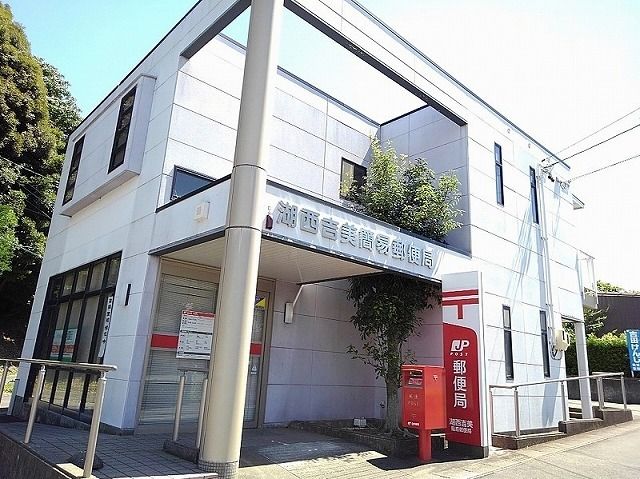 近くの郵便局まで450m（徒歩6分）