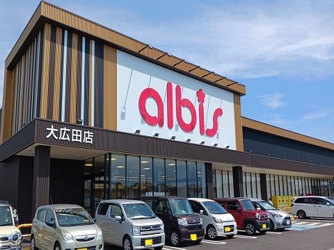 近くのアルビス大広田店まで950m（徒歩12分）