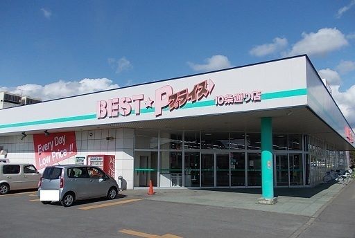 近くのベストプライス１０条通り店まで500m（徒歩7分）