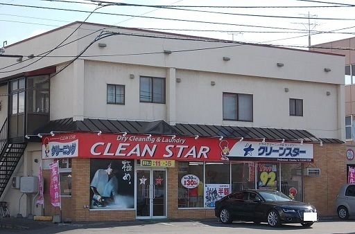近くのクリーンスター１０条通店まで400m（徒歩5分）