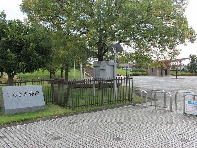 近くのしらさぎ公園まで800m(徒歩10分)