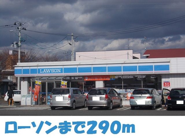 近くのローソン北上大通り２丁目店まで290m（徒歩4分）