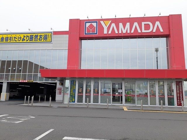 近くのヤマダデンキまで550m(徒歩7分)