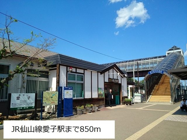 近くの駅まで850m（徒歩11分）