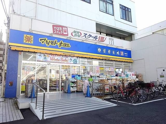近くのマツモトキヨシ大袋駅西口店まで600m（徒歩8分）