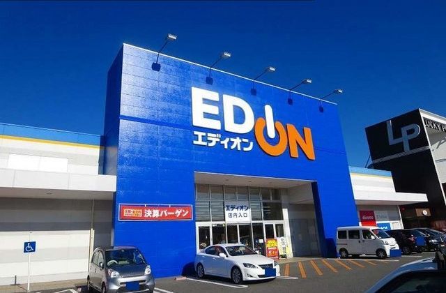 近くのエディオン四日市北店まで1,500m（徒歩19分）