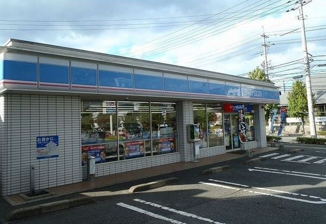 近くのローソンまで150m（徒歩2分）