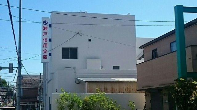 近くの瀬戸信用金庫まで900m(徒歩12分)