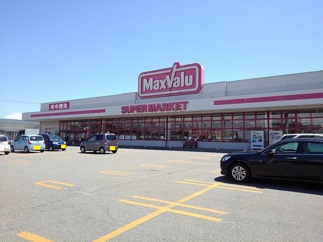 近くのマックッスバリュ余目店まで1,200m(徒歩15分)