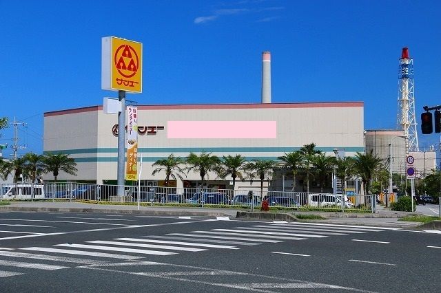 近くのサンエー赤崎店まで550m（徒歩7分）